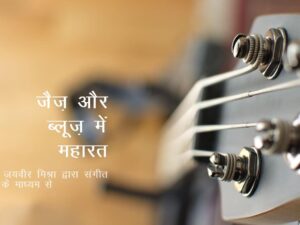 Jazz and Blues Masterclass PPT - Hindi-1